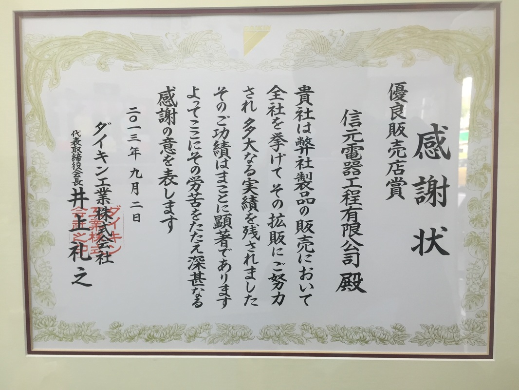 優良販賣店感謝狀