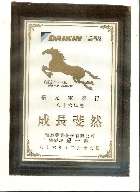 成長斐然獎牌